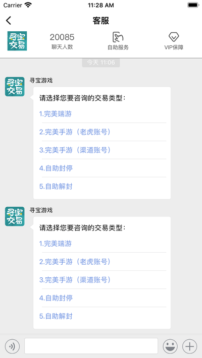 寻宝天行交易平台app图1
