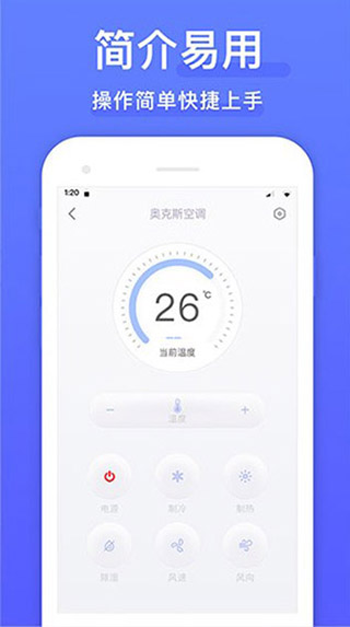 智能遥控器app图2
