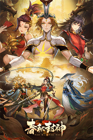 春秋封神最新版图1