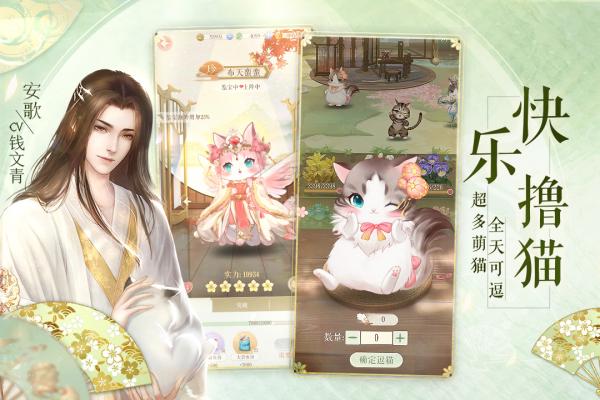 灵猫传图2