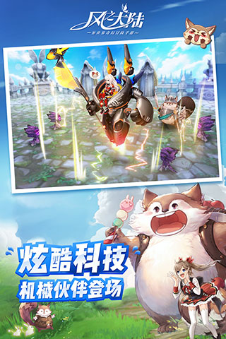 风之大陆国际服图5