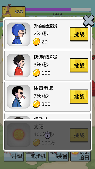 夸父追日无限金币版图4