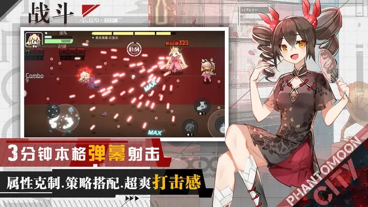 映月城与电子姬图2