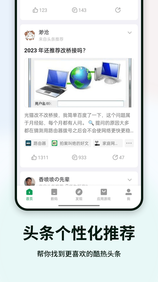 酷安手机客户端纯净版图2