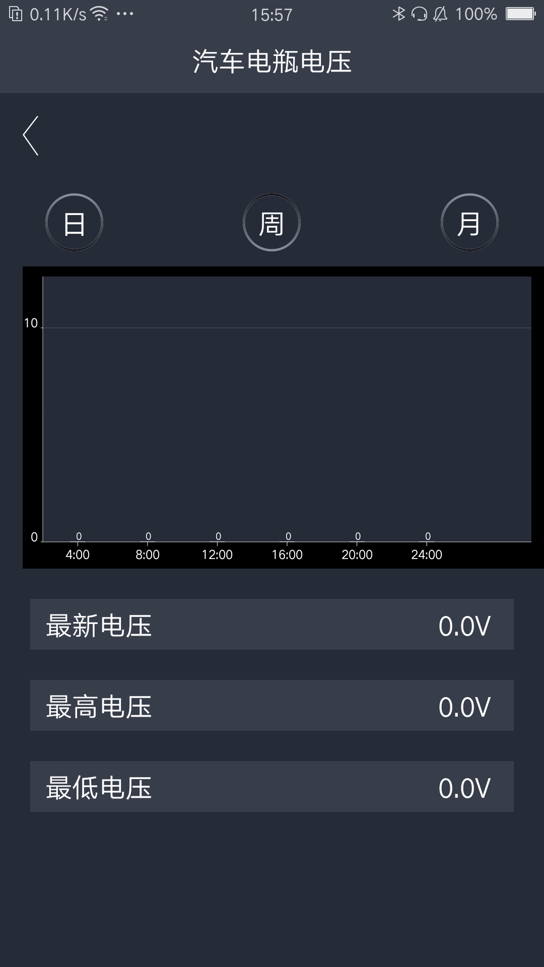 蓝牙音乐app车机版图3