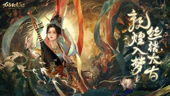 太古封魔录2官方版手游图3