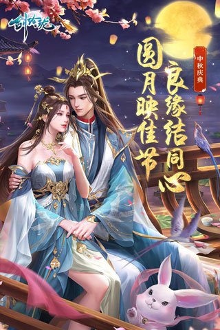 剑玲珑官网版图1
