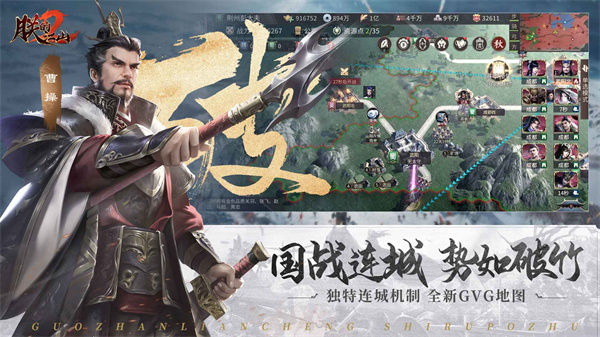 朕的江山2最新版图2