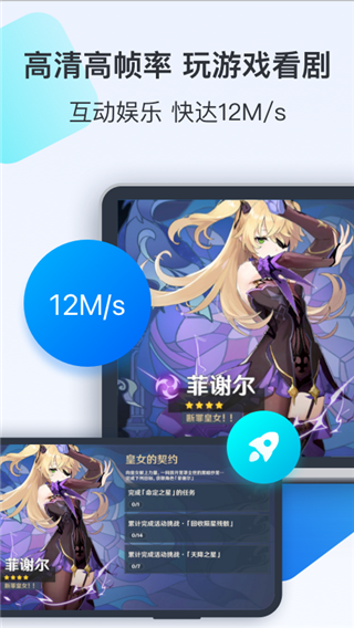 todesk手机版图2