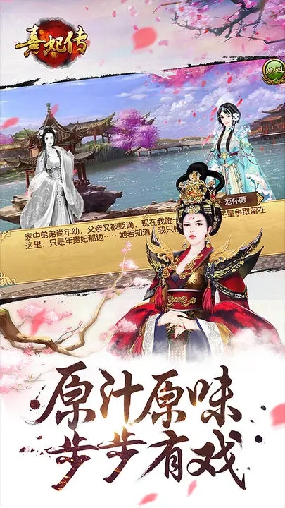 熹妃传图2