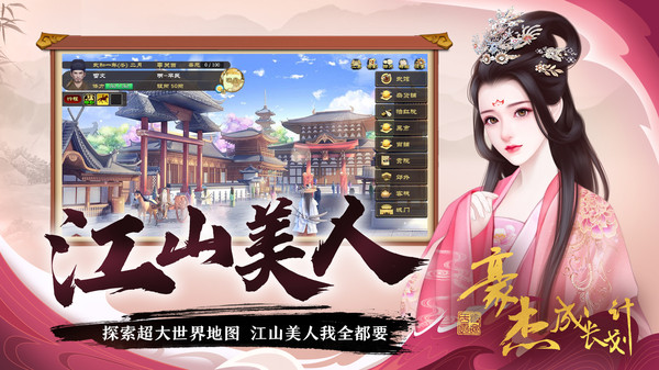 豪杰成长计划最新版图3
