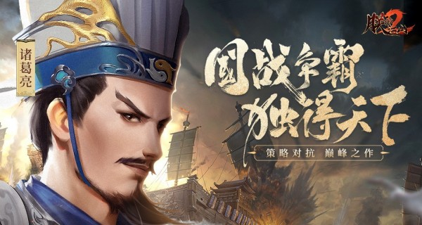 朕的江山2合集