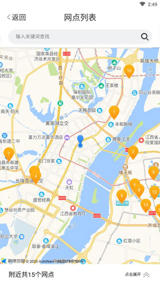 中通快递手机查询app图1