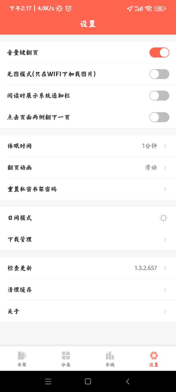 轻萌小说app最新手机版图3