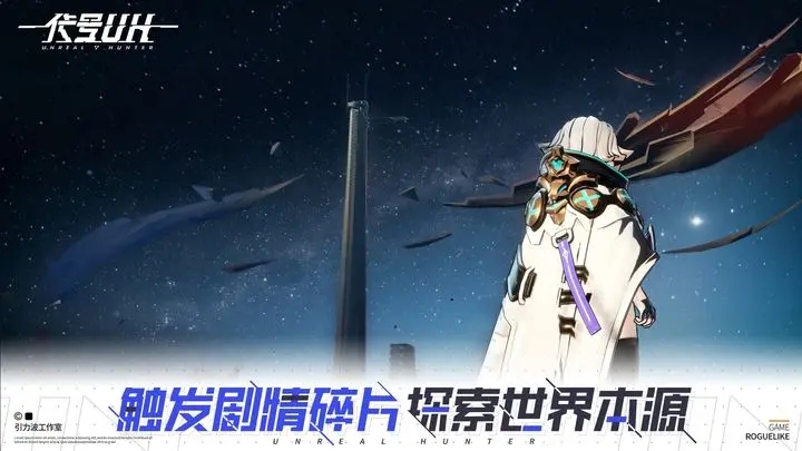 代号uh手游官网版图3