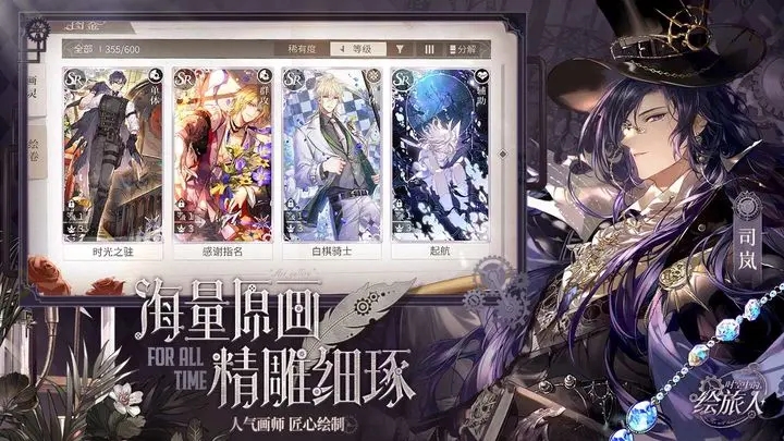 时空中的绘旅人官服图3