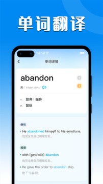 英汉互译app免费版图3