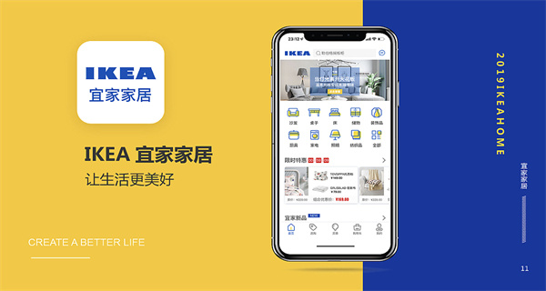 宜家家居app合集