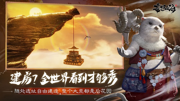 妄想山海国际服图4