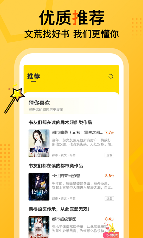 七读免费小说官方版图3