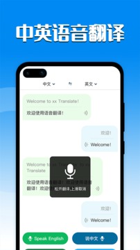 英汉互译app免费版图4