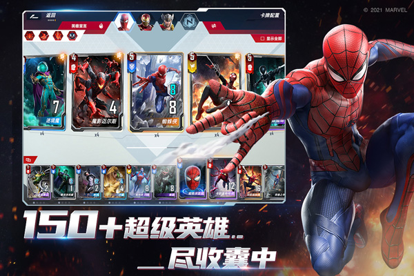 漫威对决国际服图4