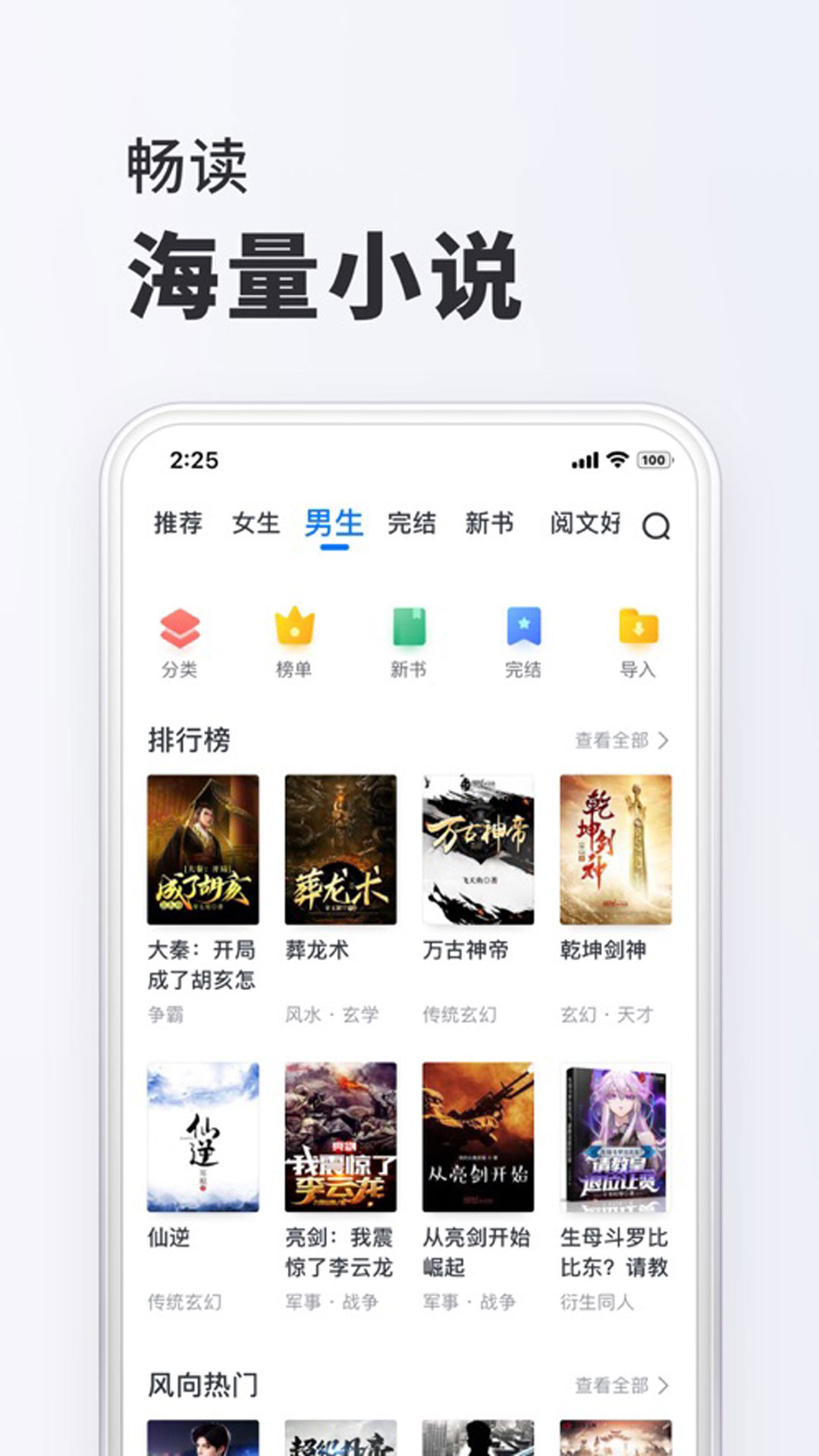 小小阅读app官方正版图2