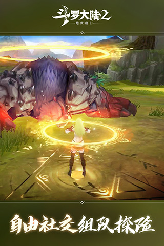 斗罗大陆2绝世唐门互通版图1
