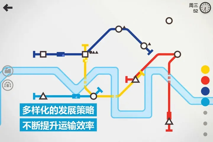 模拟地铁官方版图3