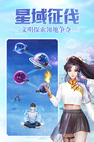 超凡之路无限仙玉版图2