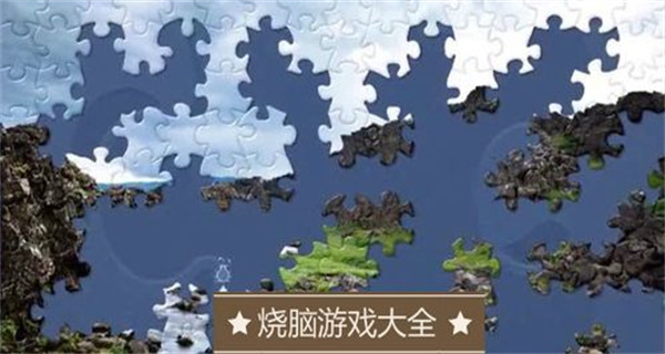烧脑游戏大全