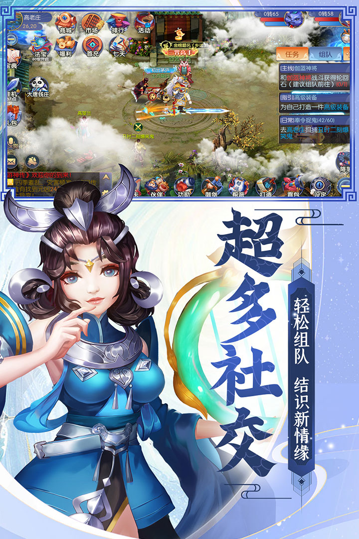 天天迷城图1