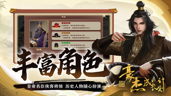 豪杰成长计划最新版图4