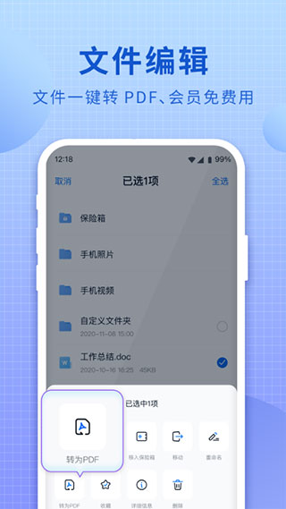 和彩云客户端图3