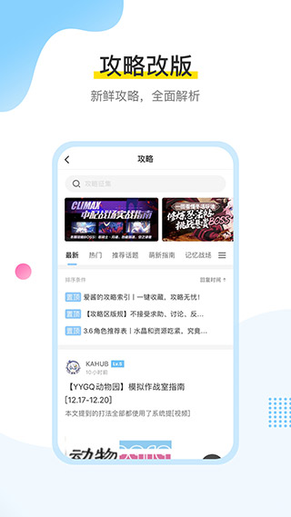 米游社app官方版图2