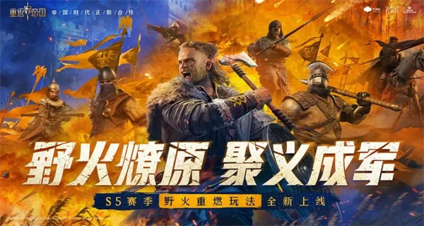 重返帝国游戏合集