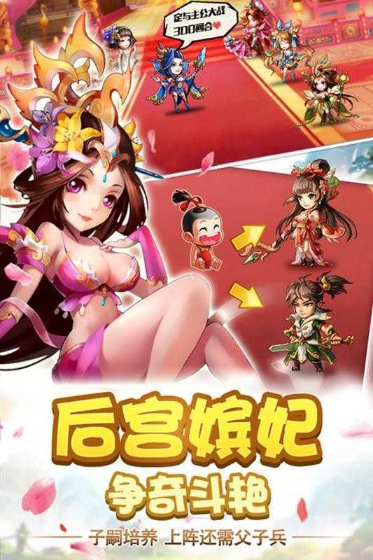 雷鸣三国最新版图4