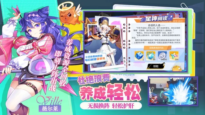 星之觉醒图3