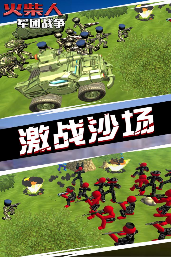 火柴人军团战争无限金币钻石版图2