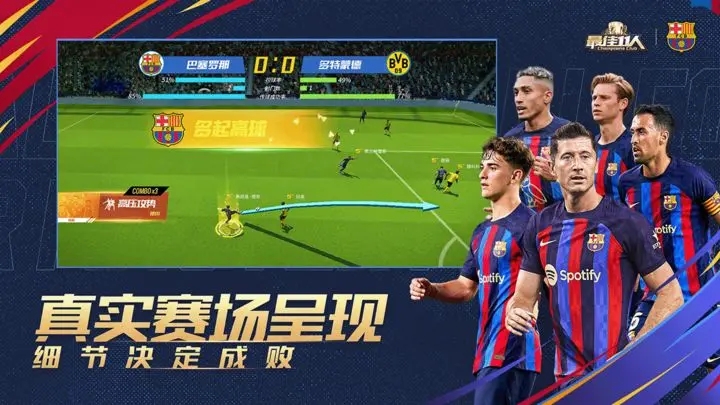 最佳11人无限钻石版图2