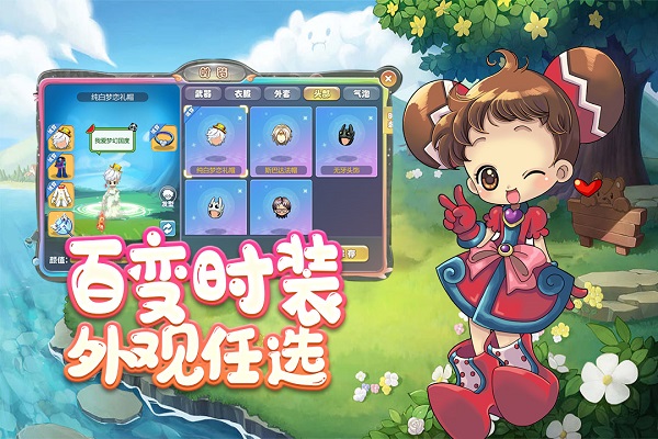 仙境冒险岛官网版图2