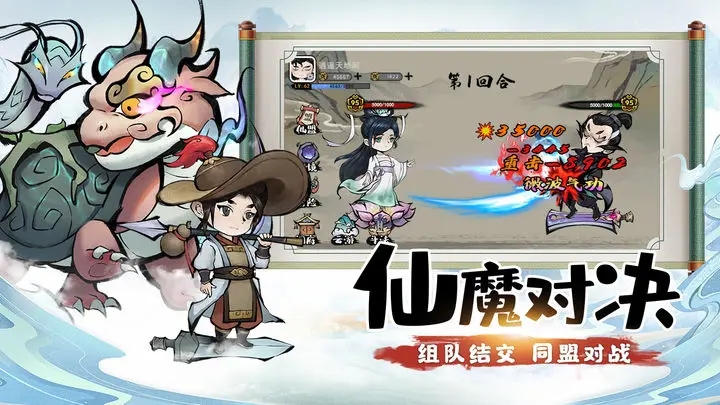 山海北荒卷官网版图2