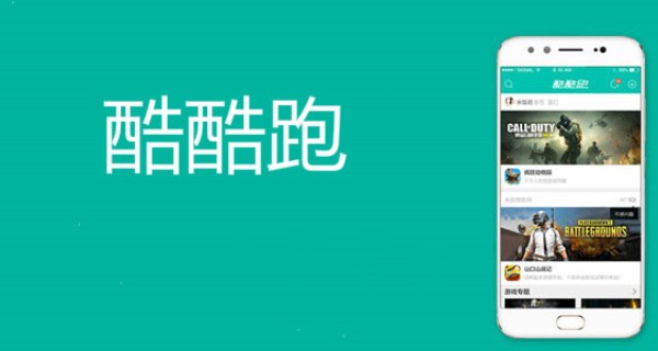 酷酷跑app合集