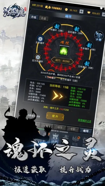 法师消魔图3