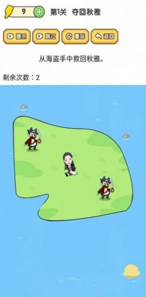 脑洞解谜大师红包版手游图4