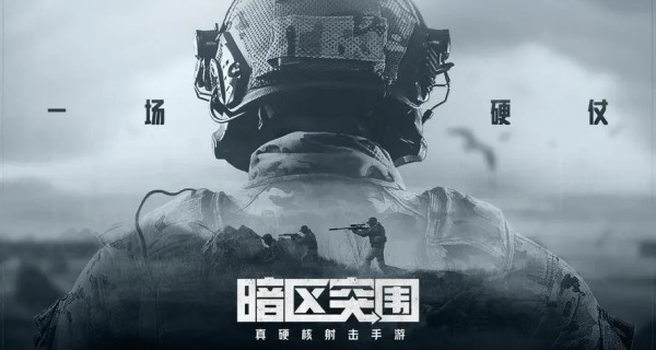 暗区突围合集