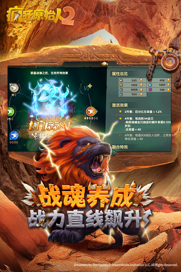疯狂原始人2无限玉贝版图1