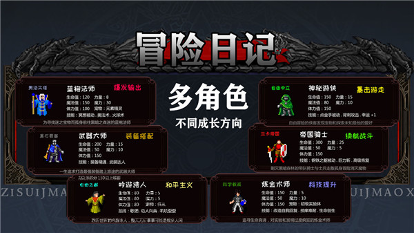 冒险日记内置菜单版图2