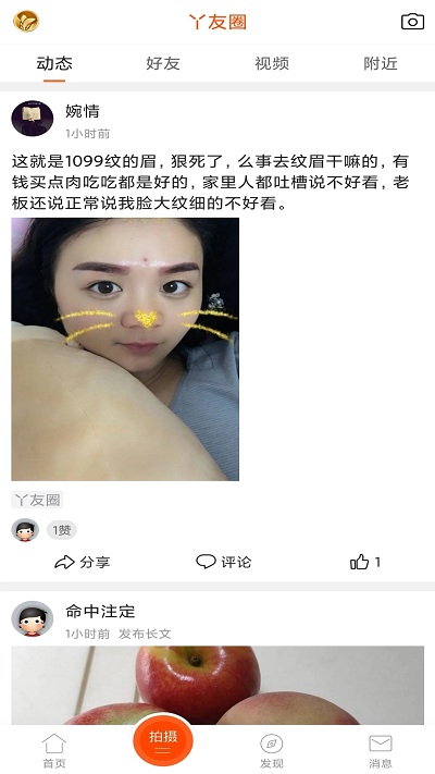 二丫网二手物品app图2