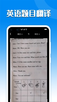 英汉互译app免费版图2